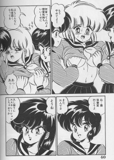 [Watanabe Wataru] Dokkin Minako Sensei 1988 Kanzenban - Kanjite Minako Sensei - page 40