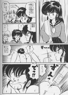 [Watanabe Wataru] Dokkin Minako Sensei 1988 Kanzenban - Kanjite Minako Sensei - page 46