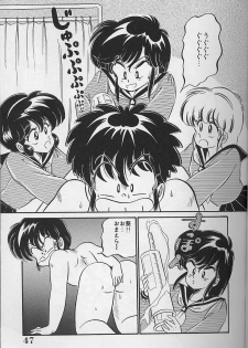 [Watanabe Wataru] Dokkin Minako Sensei 1988 Kanzenban - Kanjite Minako Sensei - page 47