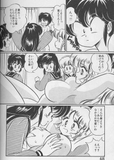 [Watanabe Wataru] Dokkin Minako Sensei 1988 Kanzenban - Kanjite Minako Sensei - page 48