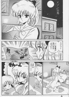 [Watanabe Wataru] Dokkin Minako Sensei 1988 Kanzenban - Kanjite Minako Sensei - page 6