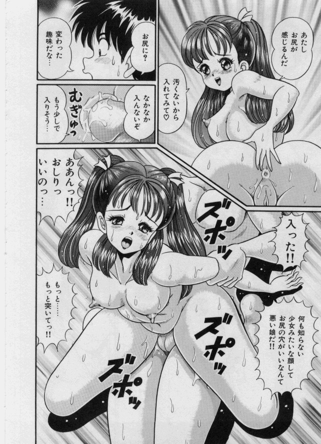 [Watanabe Wataru] Itazura Mermaid - Mischief mermaid page 164 full