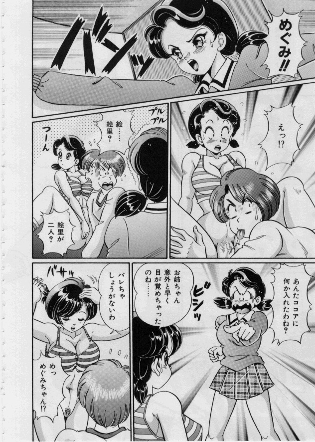 [Watanabe Wataru] Itazura Mermaid - Mischief mermaid page 40 full