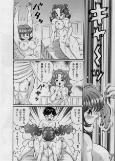 [Watanabe Wataru] Itazura Mermaid - Mischief mermaid - page 12