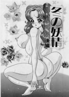 [Watanabe Wataru] Itazura Mermaid - Mischief mermaid - page 15