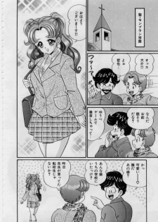 [Watanabe Wataru] Itazura Mermaid - Mischief mermaid - page 4