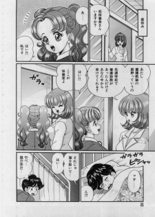 [Watanabe Wataru] Itazura Mermaid - Mischief mermaid - page 6