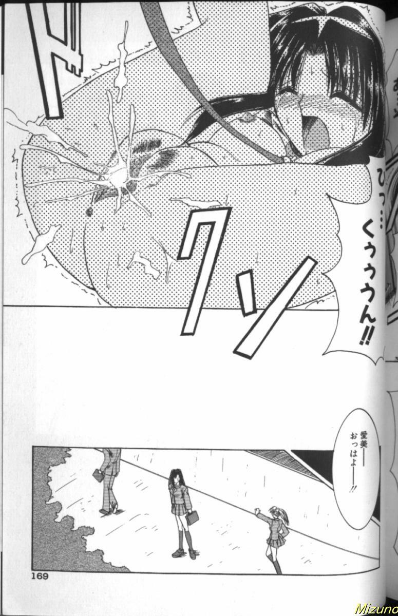 [Mizuno Takeshi] Megane o Okashite page 167 full