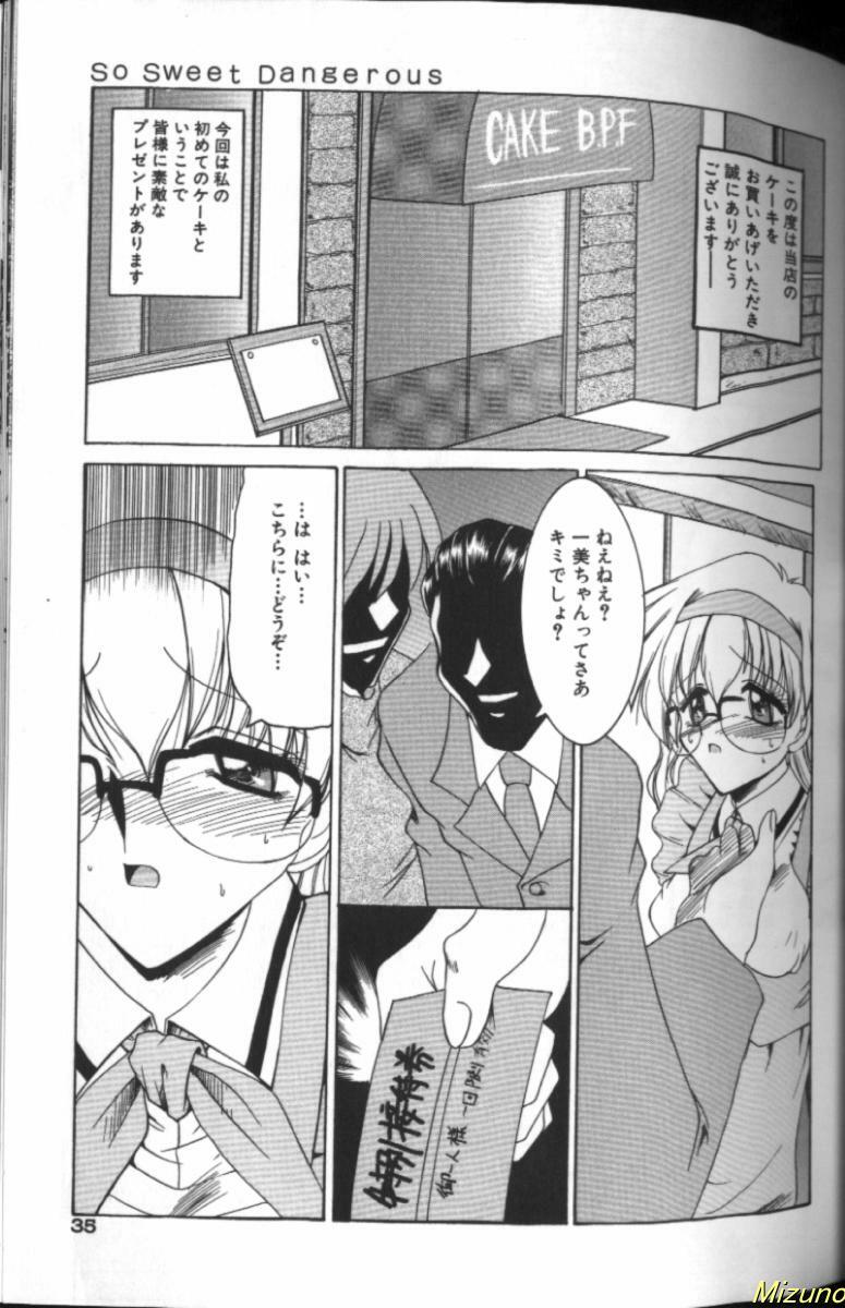 [Mizuno Takeshi] Megane o Okashite page 33 full