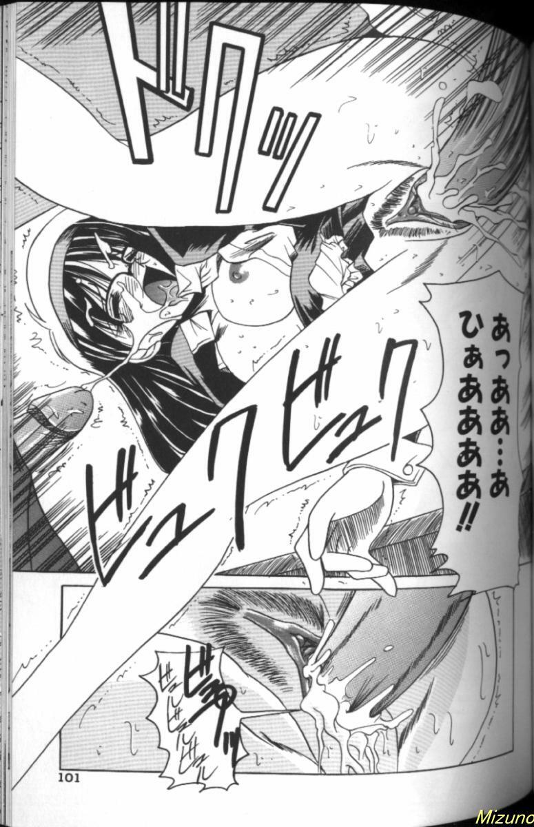 [Mizuno Takeshi] Megane o Okashite page 99 full
