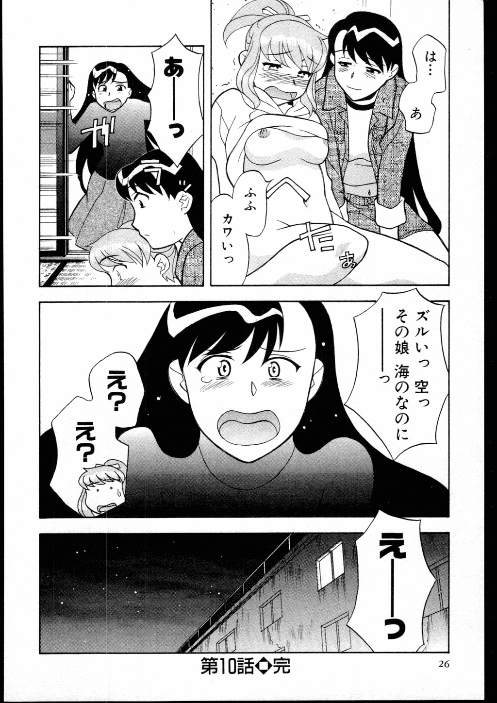 [Yanagi Masashi] Dokushinryo kushitsu ari! 2 page 24 full