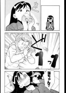 [Yanagi Masashi] Dokushinryo kushitsu ari! 2 - page 14