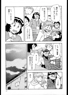 [Yanagi Masashi] Dokushinryo kushitsu ari! 2 - page 15
