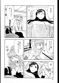 [Yanagi Masashi] Dokushinryo kushitsu ari! 2 - page 16