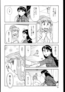[Yanagi Masashi] Dokushinryo kushitsu ari! 2 - page 18