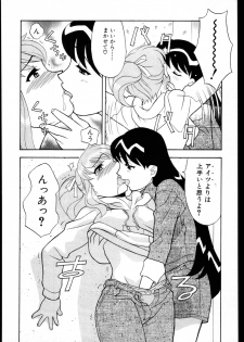 [Yanagi Masashi] Dokushinryo kushitsu ari! 2 - page 20