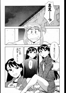 [Yanagi Masashi] Dokushinryo kushitsu ari! 2 - page 26
