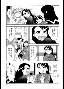 [Yanagi Masashi] Dokushinryo kushitsu ari! 2 - page 27