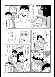 [Yanagi Masashi] Dokushinryo kushitsu ari! 2 - page 29
