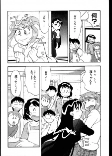 [Yanagi Masashi] Dokushinryo kushitsu ari! 2 - page 30