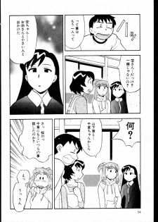 [Yanagi Masashi] Dokushinryo kushitsu ari! 2 - page 32