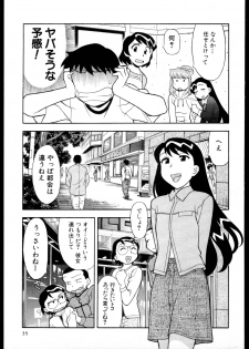 [Yanagi Masashi] Dokushinryo kushitsu ari! 2 - page 33