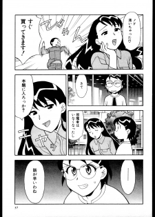 [Yanagi Masashi] Dokushinryo kushitsu ari! 2 - page 35