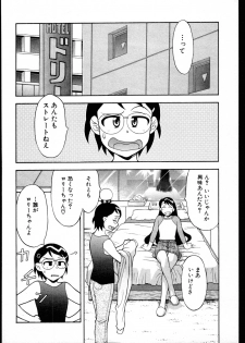 [Yanagi Masashi] Dokushinryo kushitsu ari! 2 - page 36