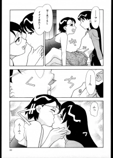 [Yanagi Masashi] Dokushinryo kushitsu ari! 2 - page 37