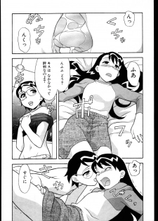 [Yanagi Masashi] Dokushinryo kushitsu ari! 2 - page 38