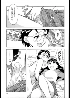 [Yanagi Masashi] Dokushinryo kushitsu ari! 2 - page 39