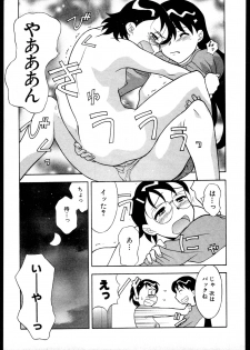 [Yanagi Masashi] Dokushinryo kushitsu ari! 2 - page 43