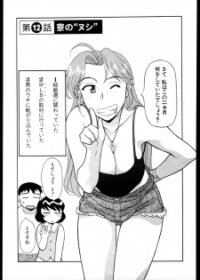 [Yanagi Masashi] Dokushinryo kushitsu ari! 2 - page 45