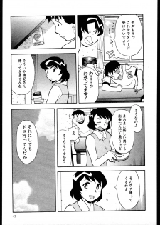 [Yanagi Masashi] Dokushinryo kushitsu ari! 2 - page 47