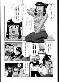 [Yanagi Masashi] Dokushinryo kushitsu ari! 2 - page 6
