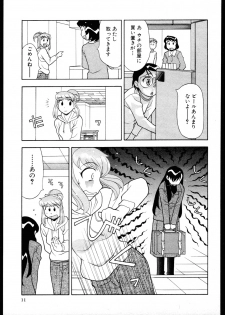 [Yanagi Masashi] Dokushinryo kushitsu ari! 2 - page 9