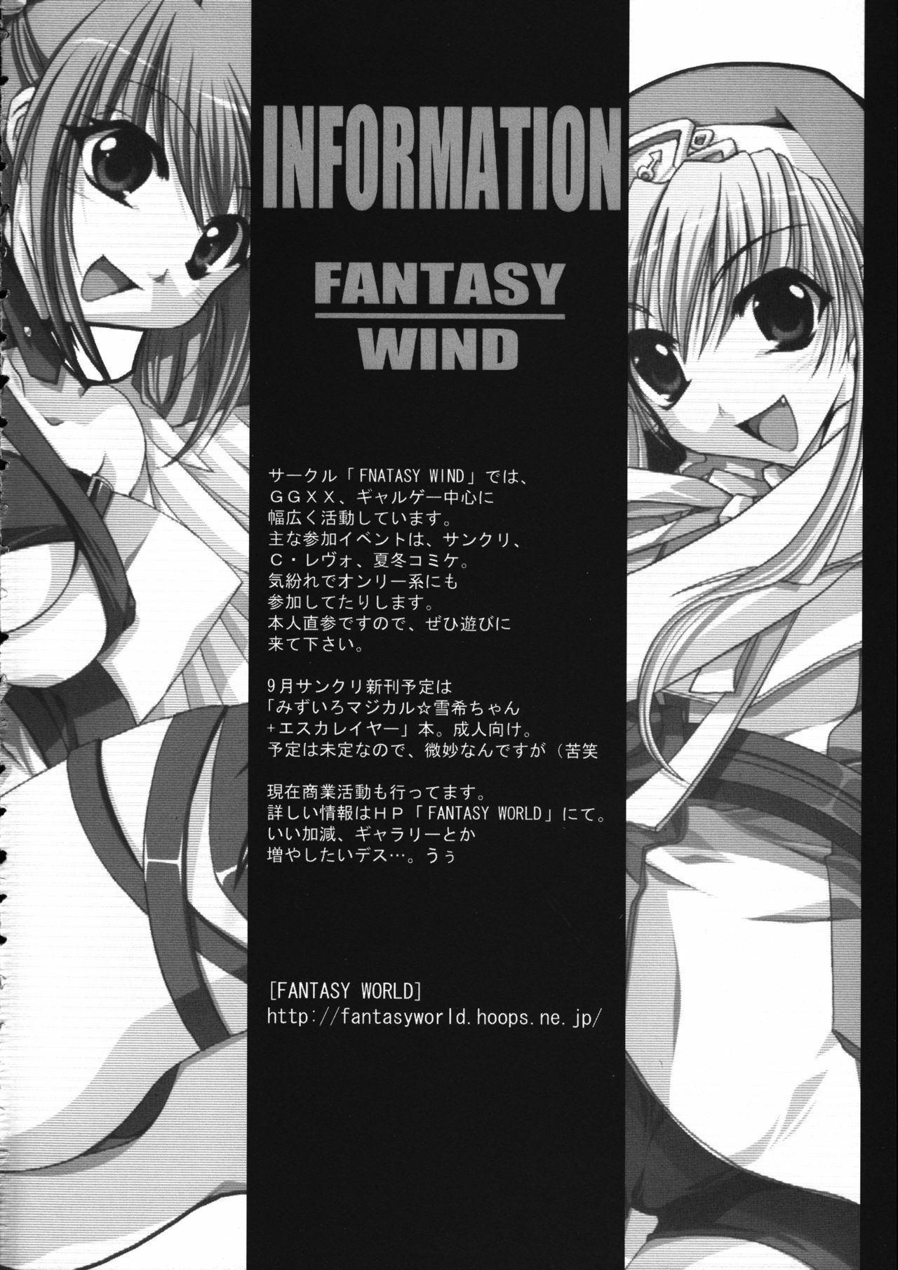 (C62) [Fantasy Wind (Shinano Yura)] Despair (Final Fantasy) page 15 full