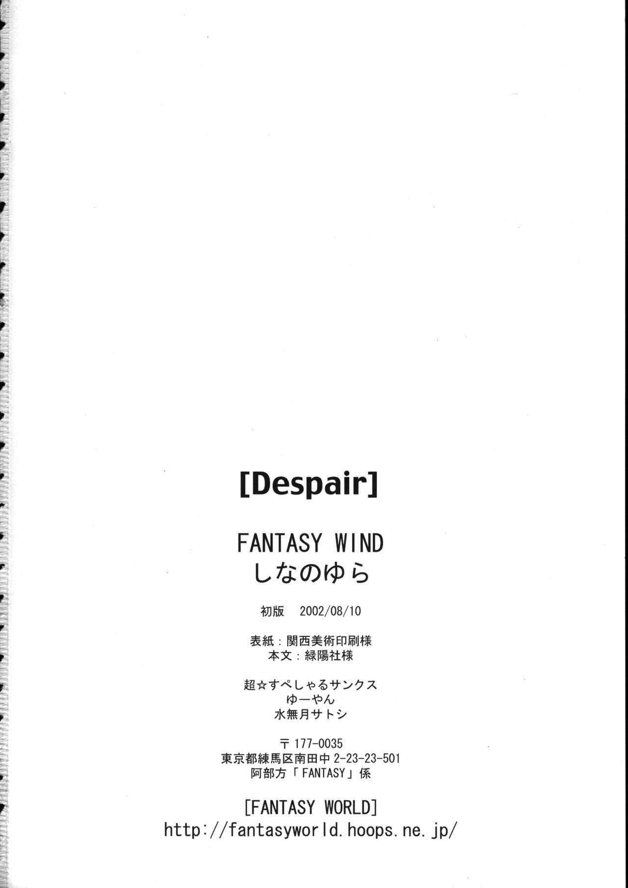 (C62) [Fantasy Wind (Shinano Yura)] Despair (Final Fantasy) page 17 full