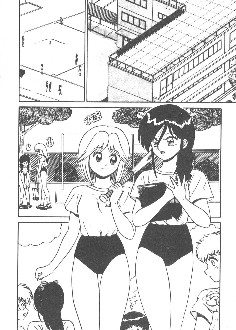 [Shinkuukan] Parallel Dangerous - Bousou Hen [Chinese] page 159 full
