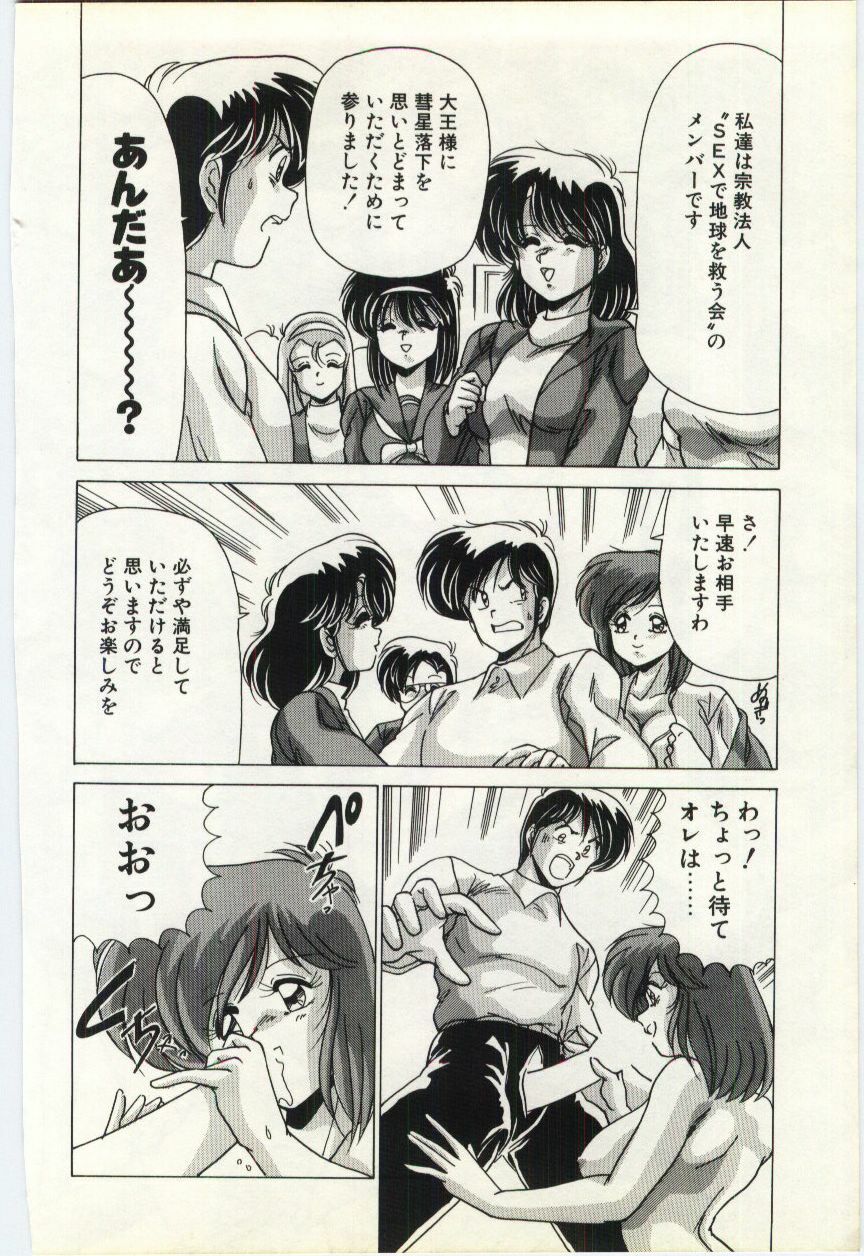 [Watanabe Yoshimasa] Subete wo Misetai page 125 full