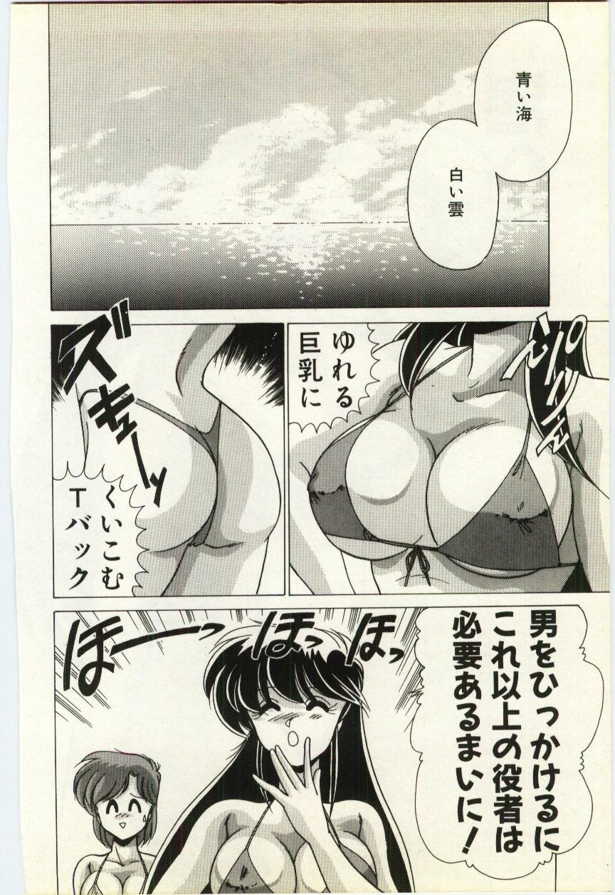 [Watanabe Yoshimasa] Subete wo Misetai page 165 full