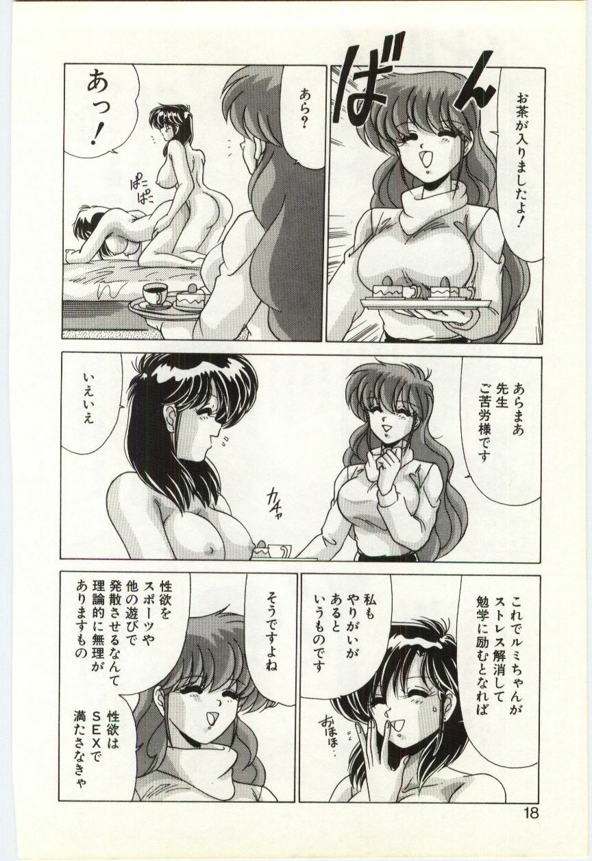 [Watanabe Yoshimasa] Subete wo Misetai page 17 full