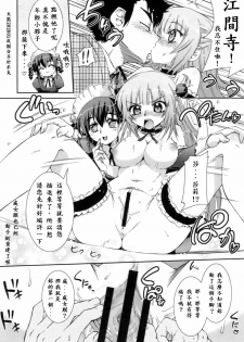 [Koume Keito] Ikasete Ojou-sama | 求您高潮吧 我的大小姐!! (Kafun Shoujo Chuuihou!) [Chinese] [火熊202005] - page 8