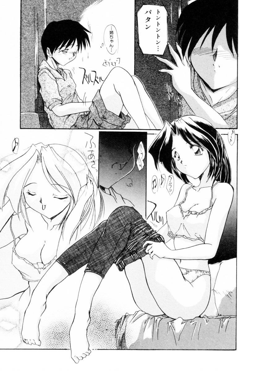 [Delta M] Suki na Dake Okashite - It is RAPE as much as it likes it. page 120 full