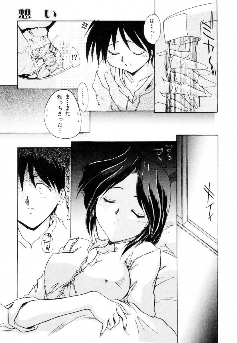 [Delta M] Suki na Dake Okashite - It is RAPE as much as it likes it. page 124 full