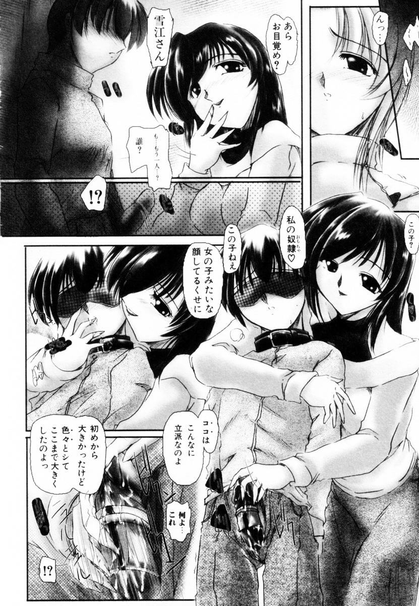 [Delta M] Suki na Dake Okashite - It is RAPE as much as it likes it. page 13 full