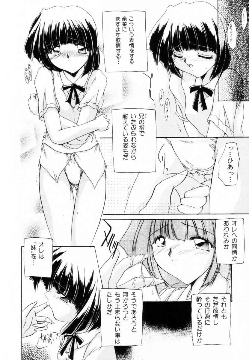 [Delta M] Suki na Dake Okashite - It is RAPE as much as it likes it. page 137 full