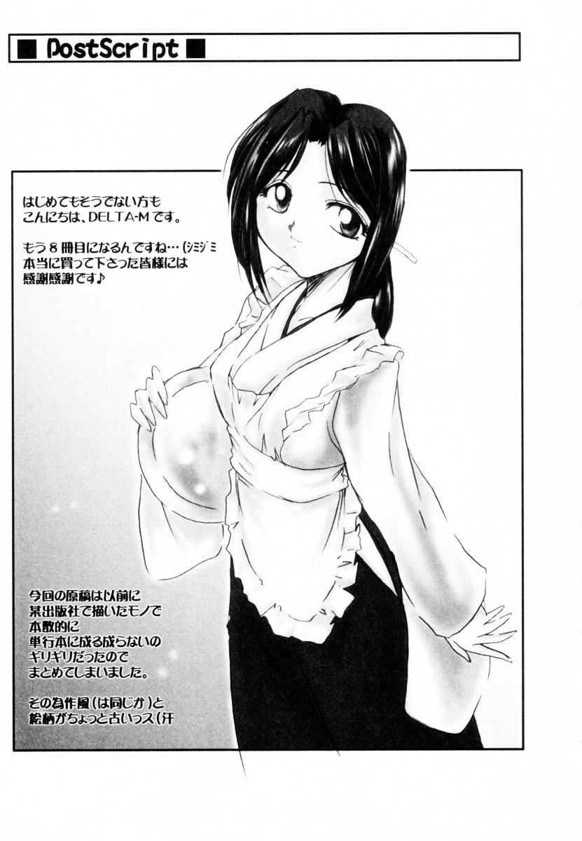 [Delta M] Suki na Dake Okashite - It is RAPE as much as it likes it. page 148 full