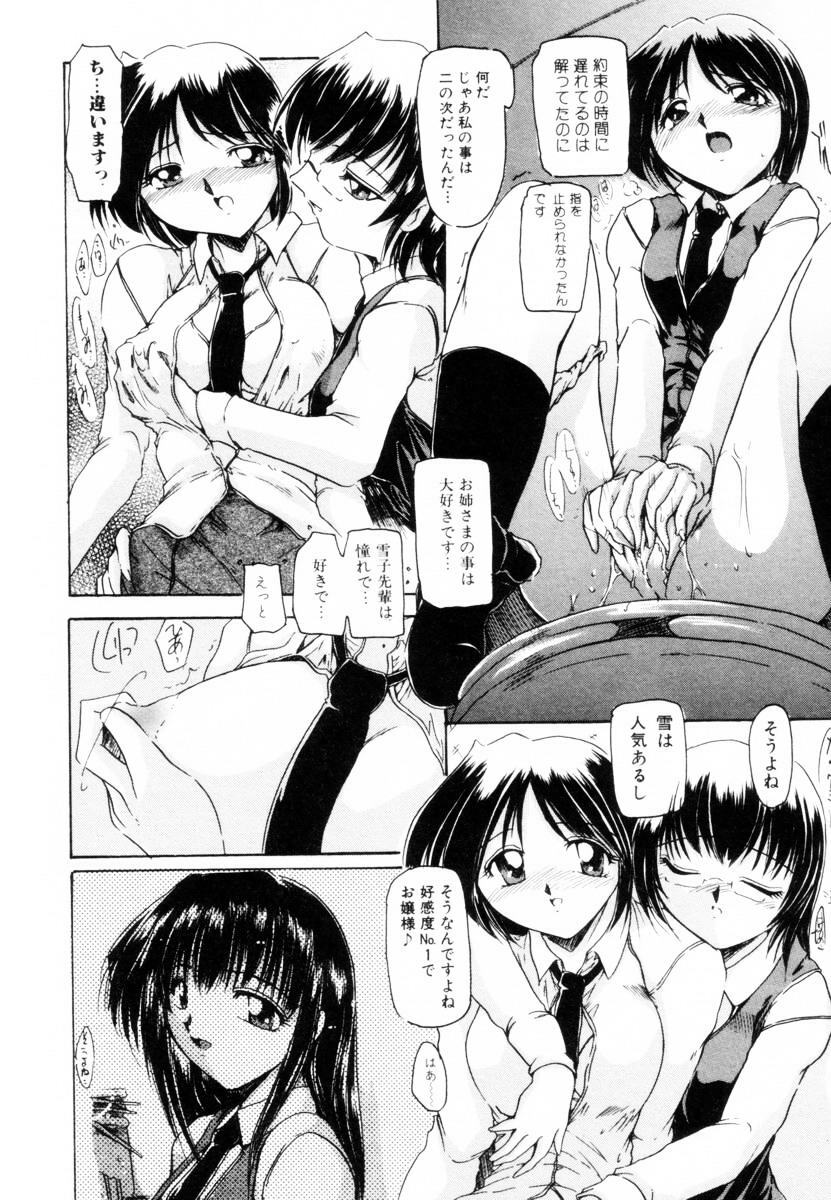 [Delta M] Suki na Dake Okashite - It is RAPE as much as it likes it. page 25 full