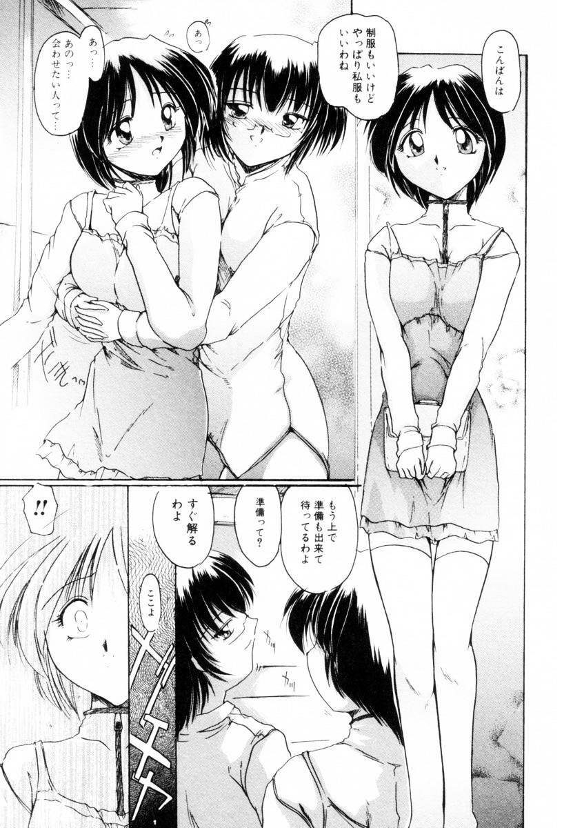 [Delta M] Suki na Dake Okashite - It is RAPE as much as it likes it. page 30 full